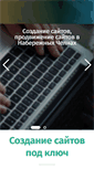 Mobile Screenshot of pixelstyle.ru
